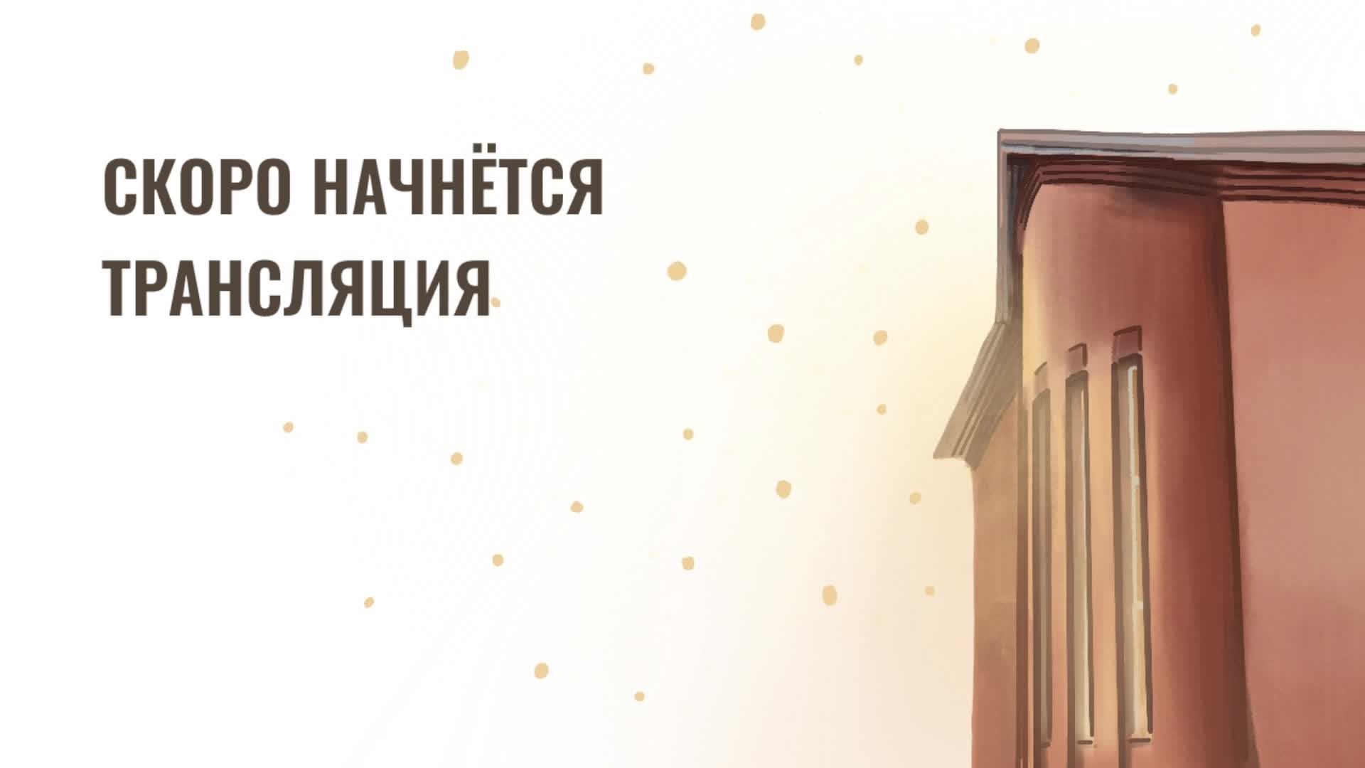 МОЛИТВЕННОЕ БОГОСЛУЖЕНИЕ | 14 марта 2025 | Санкт-Петербург