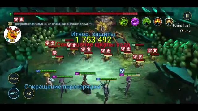 Raid shadow legends-20 Паучиха за 20 секунд смотреть онлайн