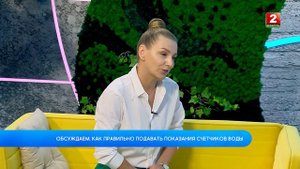 Как правильно подавать показания счетчиков? Наталья Субботко!