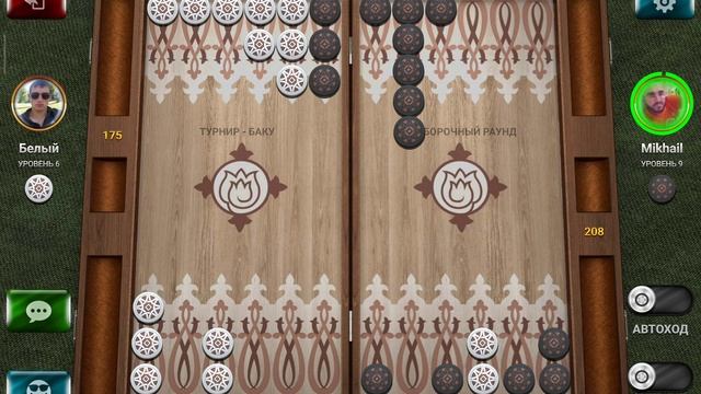 Backgammon, long backgammon online, нарды, длинные нарды онлайн чемпионат смотреть онлайн