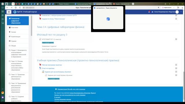 Консультация по практике