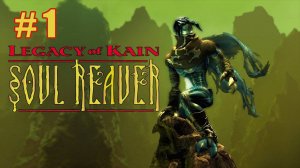 Legacy of Kain: Soul Reaver Remastered #1 — Прохождение без комментариев + Босс Мелкайя