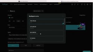 Как перевести деньги с Bybit на биржу BitGet. Как переводить криптовалюту с биржи на другую биржу