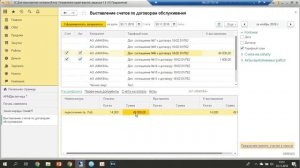 Обзор 1С для транспортной компании