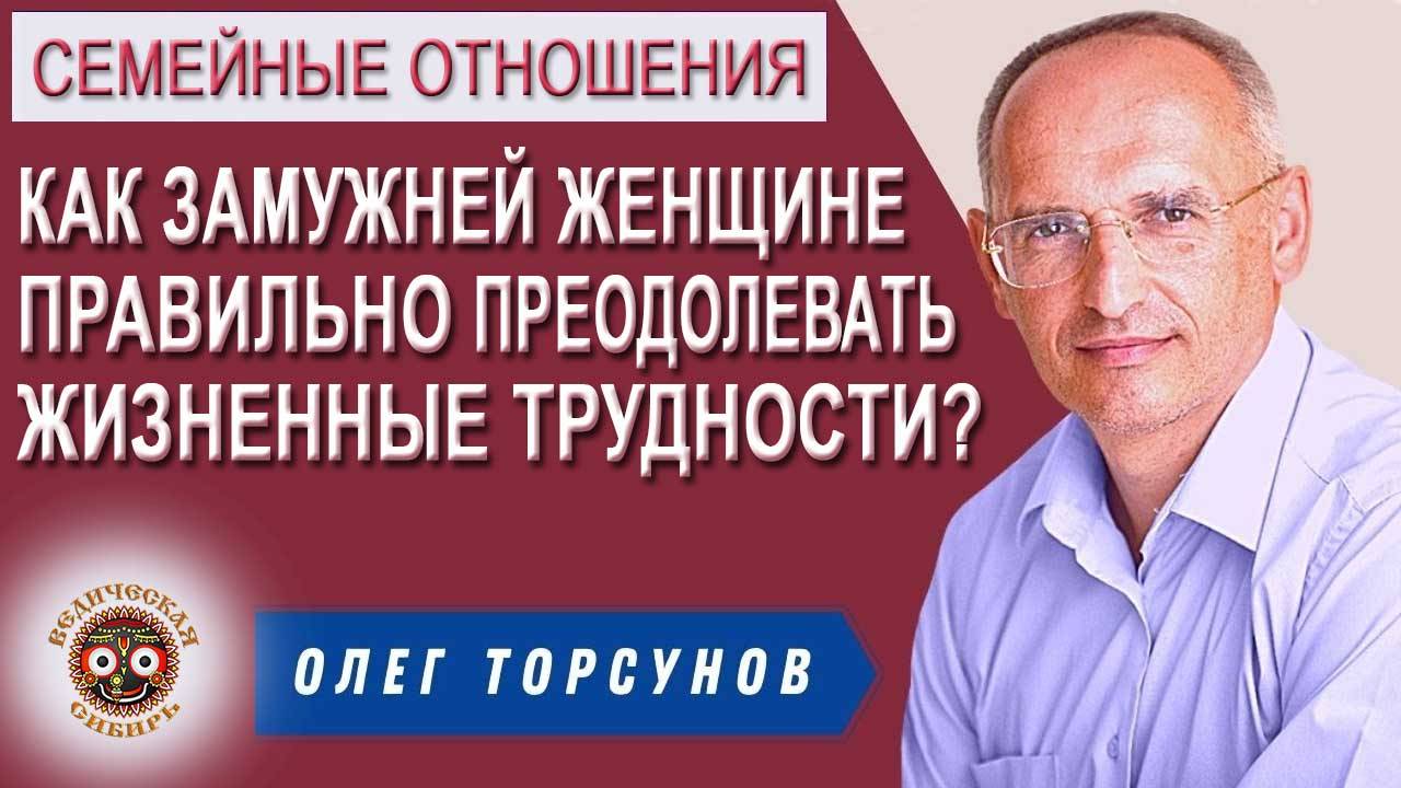 Как женщине преодолевать жизненные трудности?