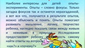 2401 Наши эксперименты 10
