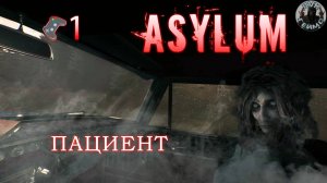 ASYLUM прохождение🎮Новый хоррор, смотрим в прямом эфире🎬1