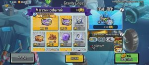 HILL CLIMB RACING 2 Событие Gravity Gripes