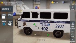 мадаут #2 [играем за полицию]