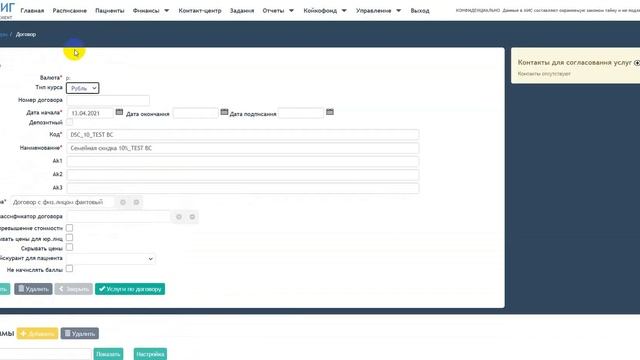 Оплата по фактовому договору (СПУ) смотреть онлайн
