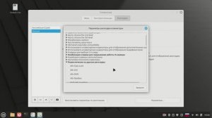 настройка переключения раскладки клавиатуры в Linux Mint 22.1 Cinnamon