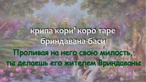 20231020 Мангала Арати и Приветствие Божеств в 7 утра с текстом версия 2