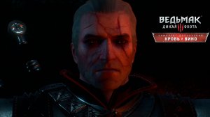 Кровь и Вино без интерфейса #4 - Отзвук - Тесхам Мутна