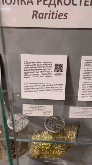 Редкие минералы русского Севера