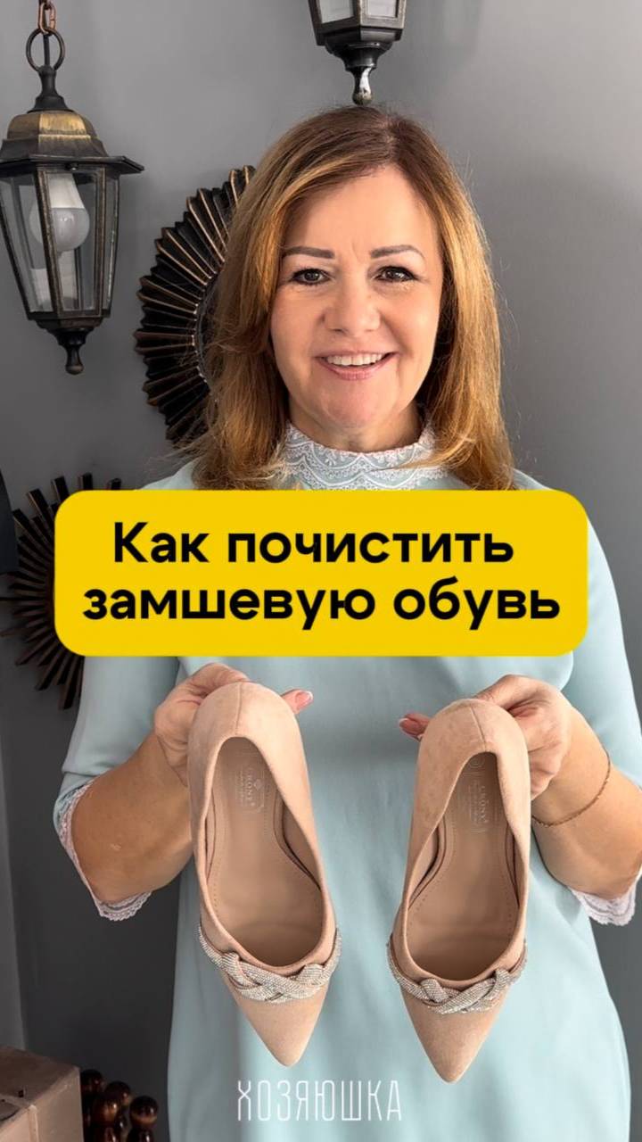 Как легко и быстро почистить замшевую обувь смотреть онлайн