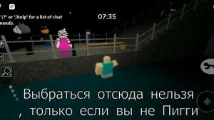 [Пигги Роблокс Книга 2] Первые найденные баги на карте Port  (Глава 7) +как ловить багоюзеров.