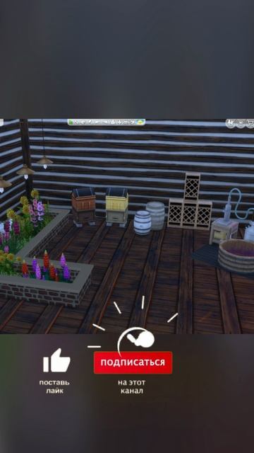 #пасика #винодельня #любимоедело #sims4 #снежок