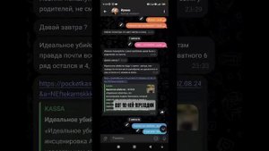 развод от мошенников не удался #мошенники #развод #обман