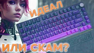 🔎Поиск ИДЕАЛЬНОЙ клавиатуры: Epomaker HE75 Mag — 🧲МАГНИТНЫЙ претендент