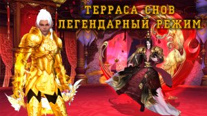 Терраса снов LEGA в 2025