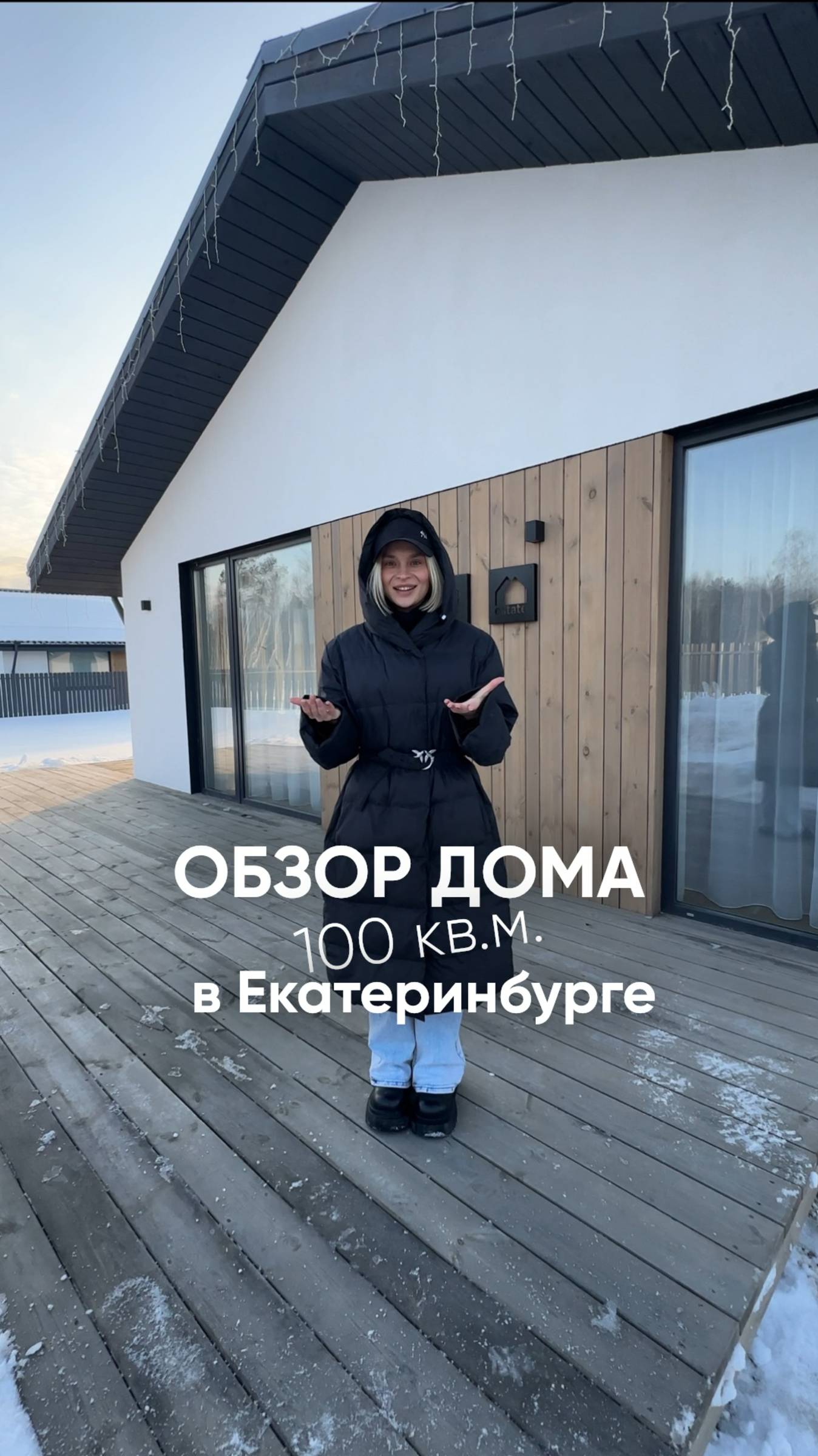 Как выглядит самый популярный проект дома, который вы точно видели в интернете? смотреть онлайн