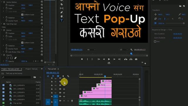 Text Pop Up while talking || Simple Trick || How to Make TEXT POP-UP on Screen Premiere Pro  ||