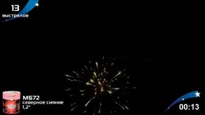 Батарея салютов Мегапир Северное сияние МБ72