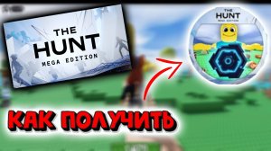 ИВЕНТ Как получить Токен в игре EAT THE WORLD Роблокс