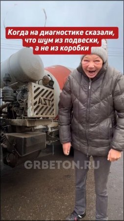 🚛⚙️ Ваш автобетоносмеситель – всегда в строю! Надежные запчасти для бесперебойной работы. 🔧💪