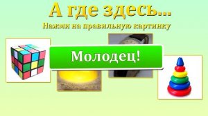 Развивающие игры для детей - Буква П