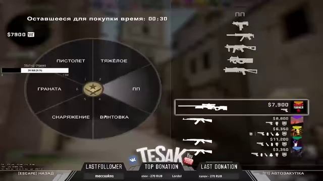 CS:GO Faceit 10 lvl (Апаем elo) смотреть онлайн