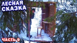ДОМ на ДЕРЕВЕ Своими Руками / Построил СТУЛ и СКАМЕЙКУ / 9 часть