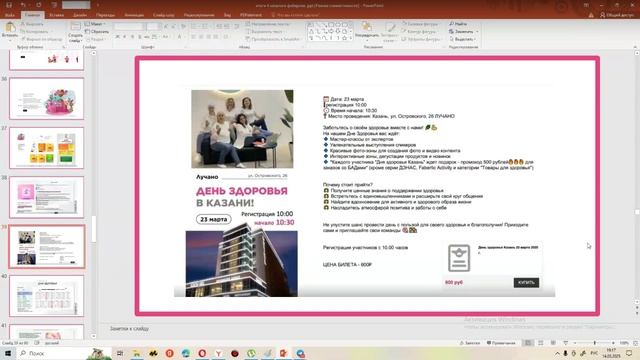 Итоги 4 каталога. Акции 5 каталога Фаберлик