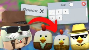 😱Вышла ОБНОВА 4.6.0 в ЧИКЕН ГАН! Самая ХУДШАЯ ОБНОВА...