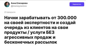 СИСТЕМА НА СТАБИЛЬНЫЕ 300К ЕЖЕМЕСЯЧНО: ЭКСПЕРТАМ, ФРИЛАНСЕРАМ И НАСТАВНИКАМ
