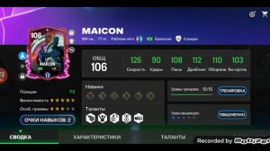 обзор моего состава в фифе мобайл