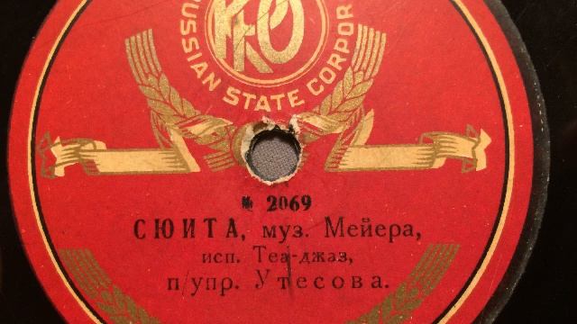 Tea-Jazz Leonid Utesov теа джаз утесов Just a little closer Foxtrot Sowjetunion 1932
