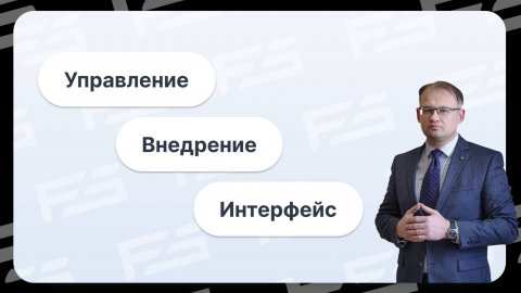 4-ый этап Автоматизации производства