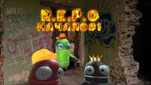 ПРОХОЖДЕНИЕ REPO ТРИО #1