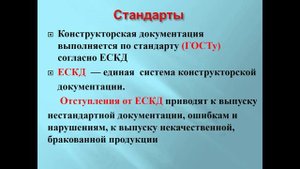 Техническая документация. 521гр.04.03.25-14.03.25. Конструкторская документация.