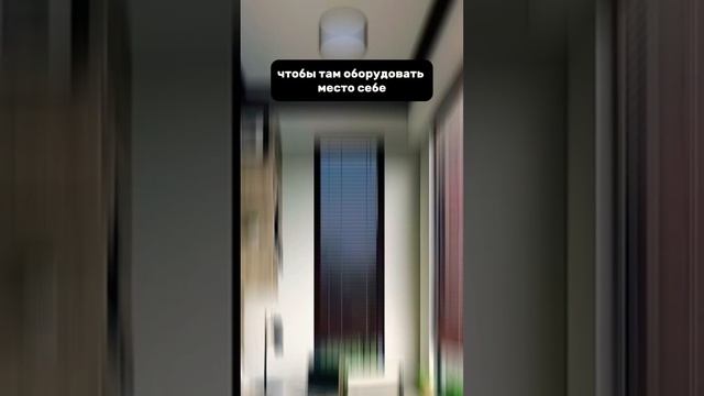 А как насчет БАЛКОНА ПРИ ПОКУПКЕ КВАРТИРЫ?!#покупкапродажа#квартира#балкон#бюджет#аудит#архитектор