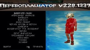 GTA Купянск  V 1.1.5 ( Обзор ) Часть 1