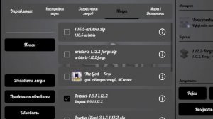 Руководство по установке Impact для FoldCraftLauncher.