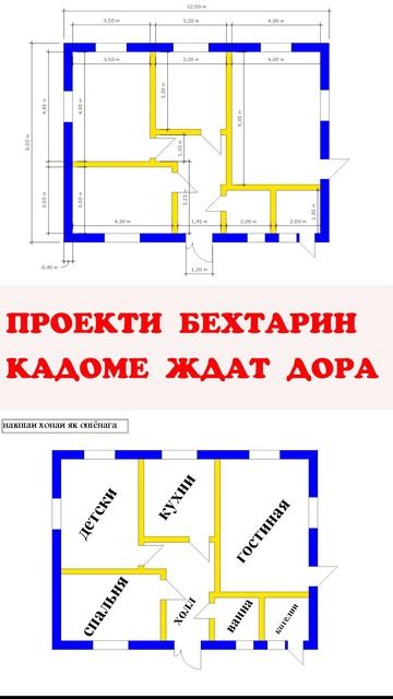 ПРОЕКТИ 54 #shorts
