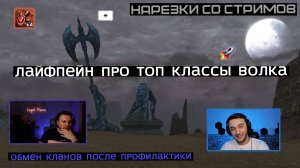 ЛЕГАЛЬНАЯ ПРОДАЖА КЛАНОВ / ШЕЙХОВСКАЯ РАСТРЯСКА БОЛОТА / СОЧНЫЙ ДРОП ПО ОШИБКЕ / LINEAGE 2