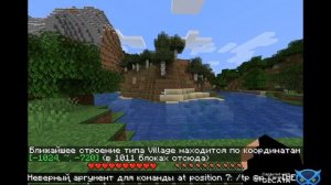 Как найти за 5 секунд деревню на пк!?