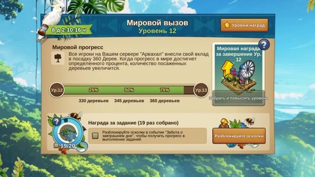 Забота24. Алларик #2 подготовка и советы. золотая лига на халяву смотреть онлайн