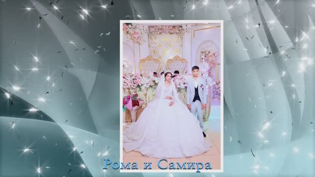 Роман и Самира  ЦЫГАНСКАЯ СВАДЬБА ! 14 июля 2024 года ресторан "Виват"