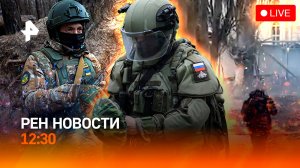 Просьба Трампа / ВСУ маскируются под гражданских / В театр по паспорту / РЕН Новости 15.03, 12:30