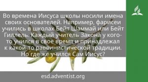 16 марта 2025 Школа Царства Небесного. Под сенью благодати. Адвентисты